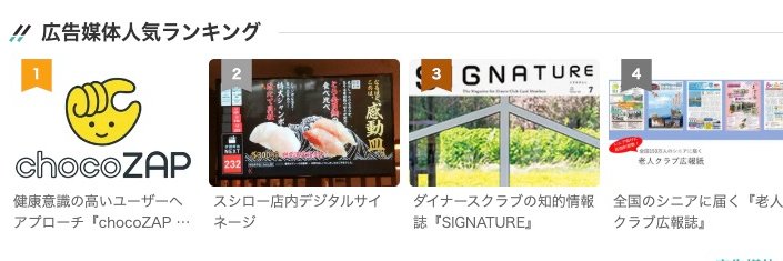 アドクロ 広告マーケティング情報 banner