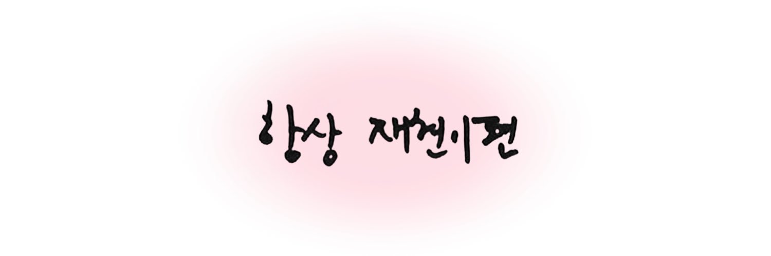 𖤐ﾟ banner