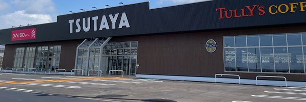 tsutayaniida Profile Banner