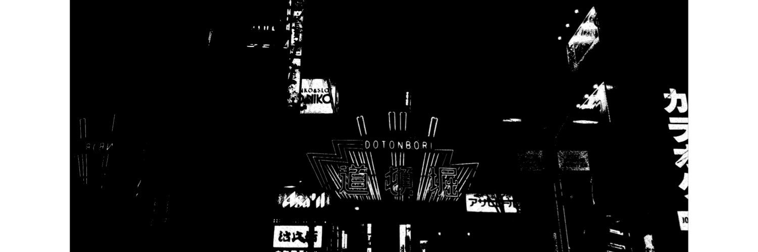 石原通信／DAO通信 banner