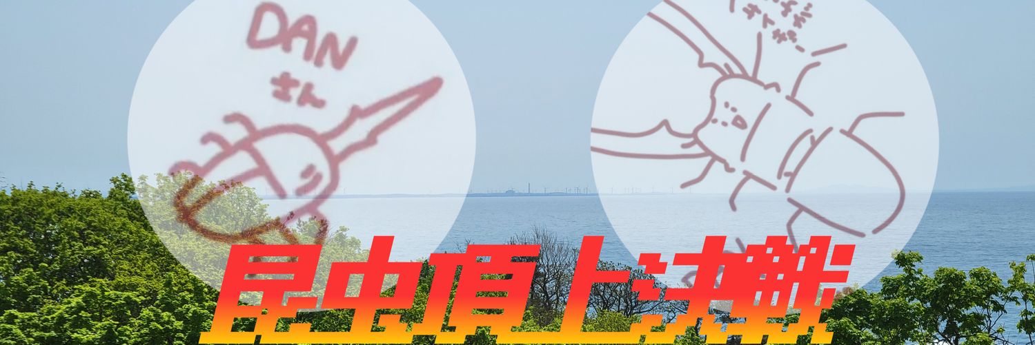 DAN(アイスクリームの姿) banner