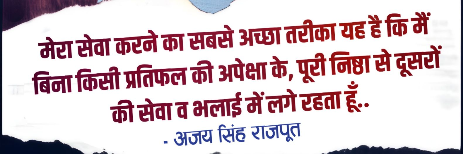 ajay76singh's profile banner image