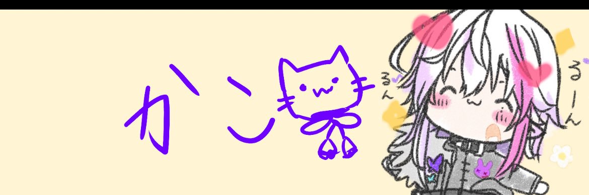 かこ💍🦋 banner