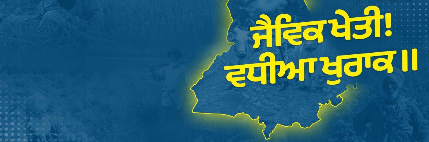 Punjab Pollution Control Board - PPCB banner