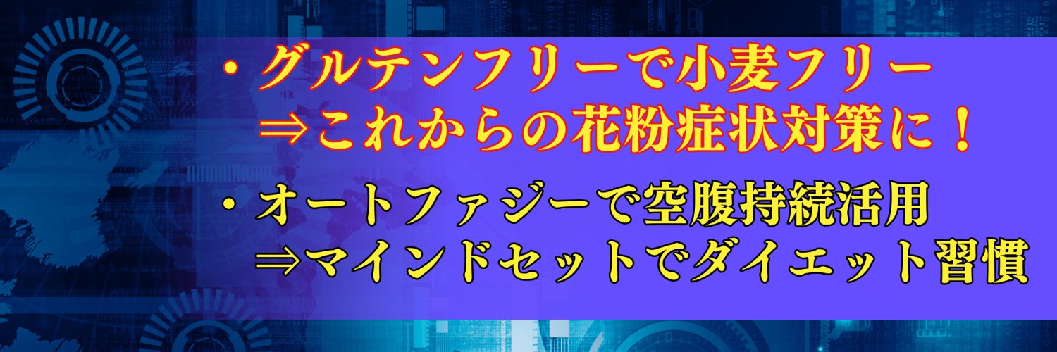 なごみ│ダイエット初心者さんへ banner