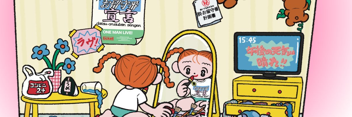たかだまい banner