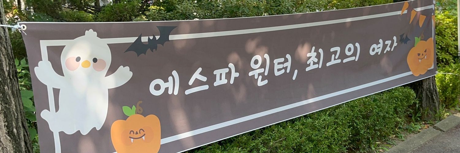 커밍's banner