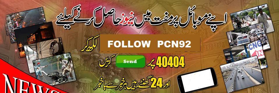 PCN92's profile banner image