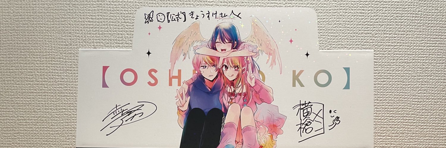 🎀🥔【公式】きょうすけ。🦭 banner