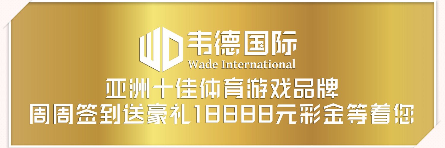 BetWade's profile banner image