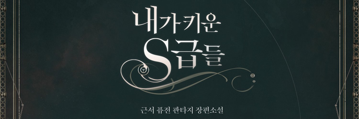 한유진 대사봇's banner