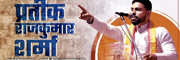 PrateekRSharmaa Profile Banner