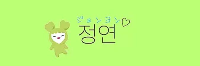 Peko💚ﾔﾔｲｰ's banner