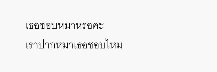 ภัทร อ่านนิยาย banner