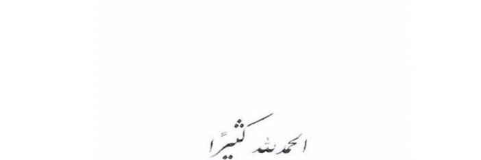 al7alisha's profile banner image