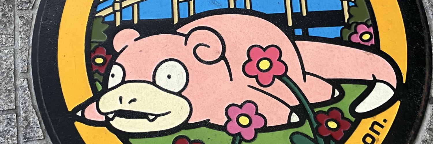 片桐新 banner