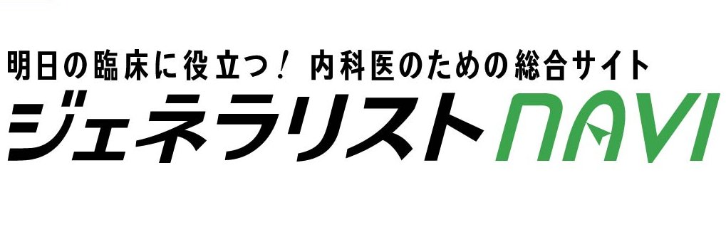 医学書院 ジェネラリストNAVI banner