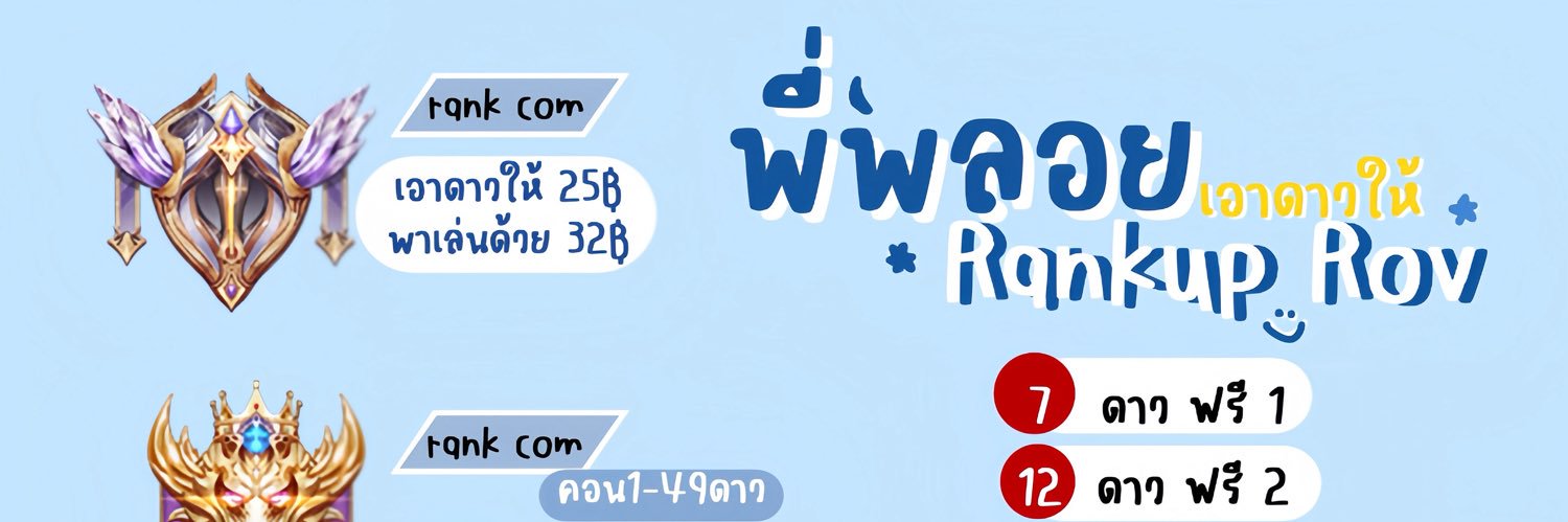 พี่พลอยเอาดาวให้ | @154quafy (มี@) ตอบไว banner