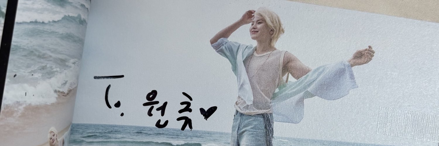 원츄 banner