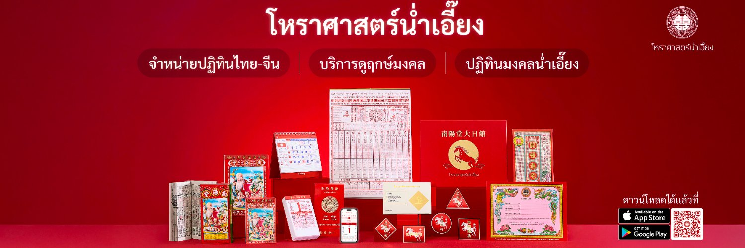 numeiang's profile banner image