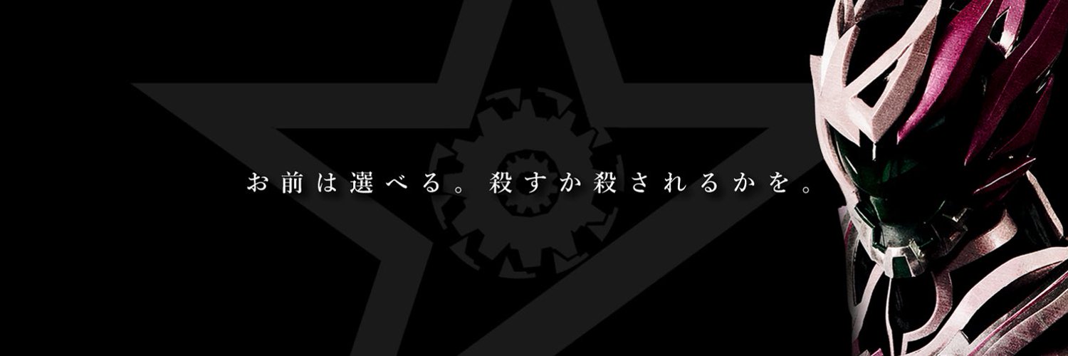 華衛士F8ABA6ジサリス【公式】 Profile Banner
