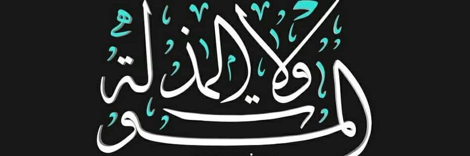 مـحـمـد سـويـدان's banner