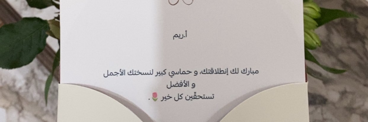 ghreem455's profile banner image
