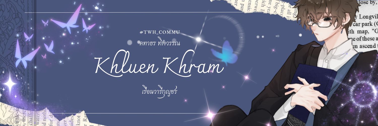 คลื่นคราม (Very slowww) banner
