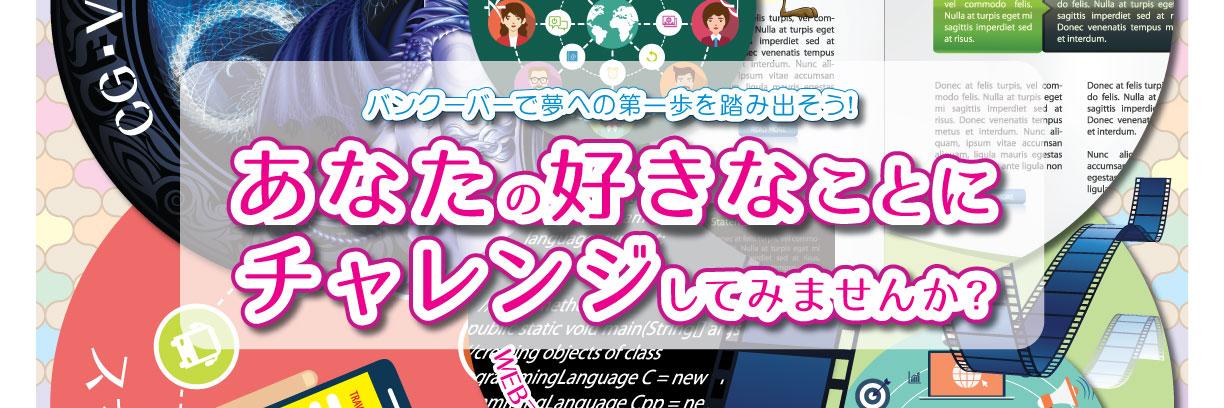 TEAMOVE@海外VFX/CG留学・就職サポート banner