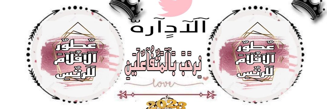 عــطـورالُـِـِِـِِِـِِاقــلام ятѕ🌠✨ banner