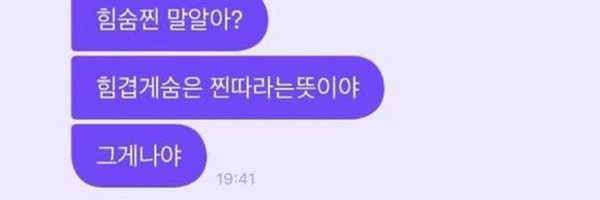 ddwiyong Profile Banner