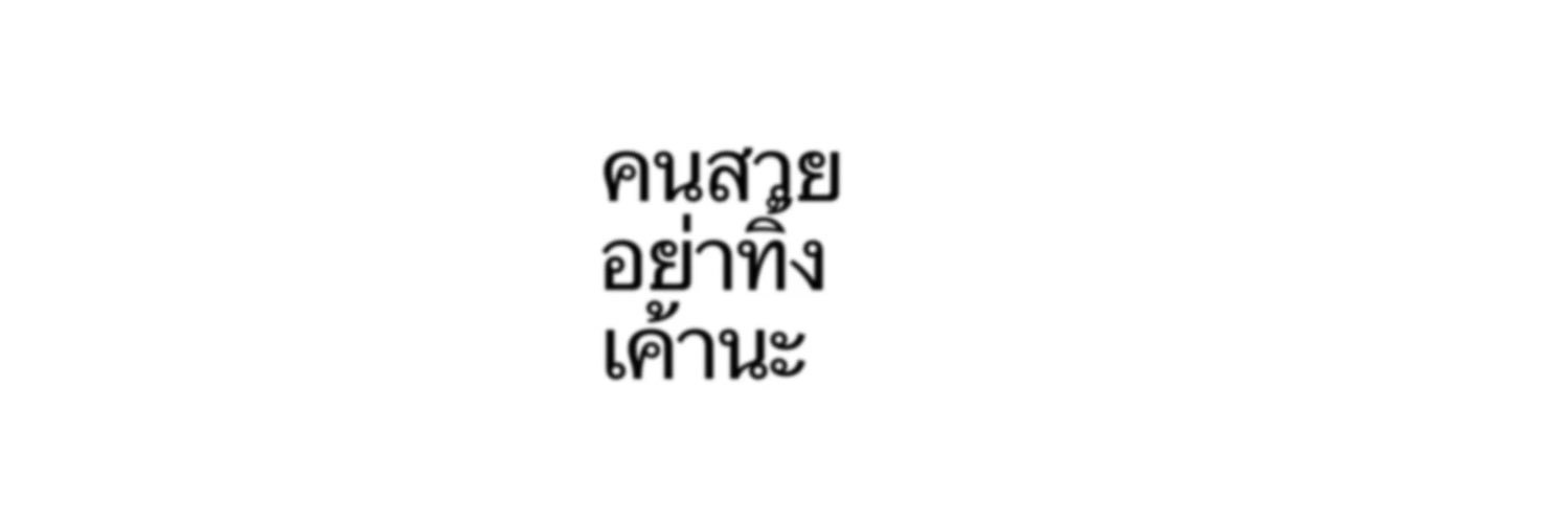 จ๋องᴺ𝑃 banner
