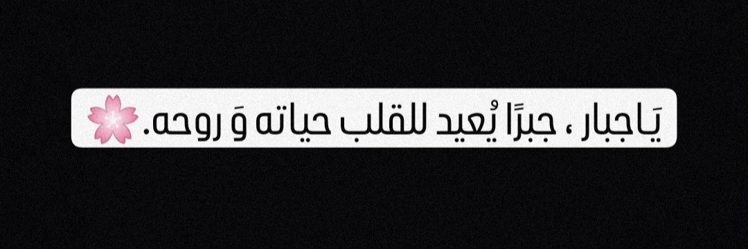 Ebtehal_JH's profile banner image