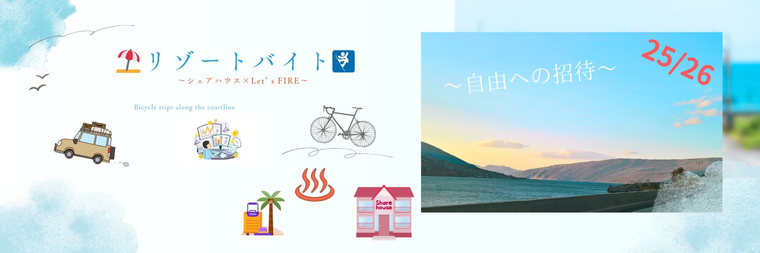 TweetResortbite's profile banner image