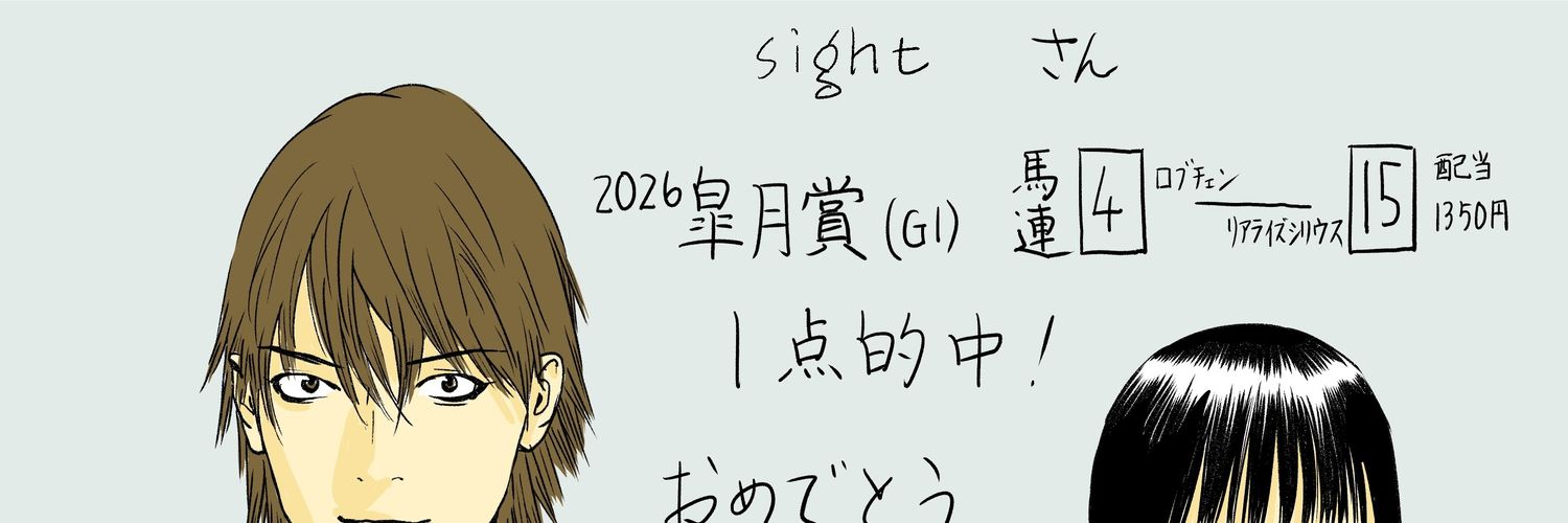 sight@二児のパパ banner