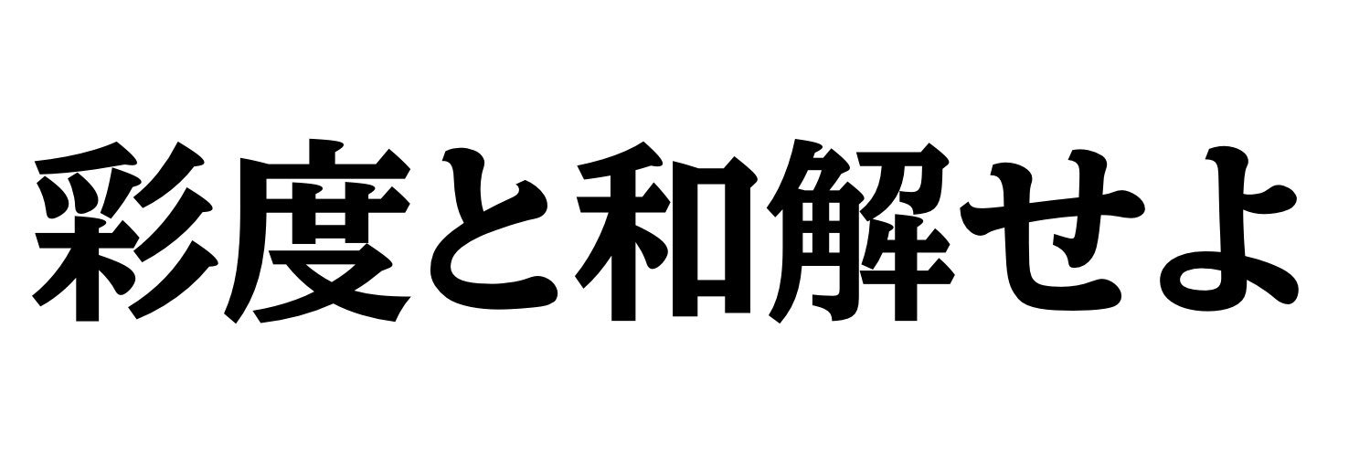 中トロ炙り's banner