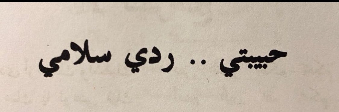 Najd banner