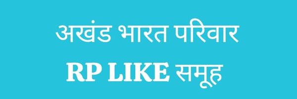 AKHAND_BHARAT_T Profile Banner