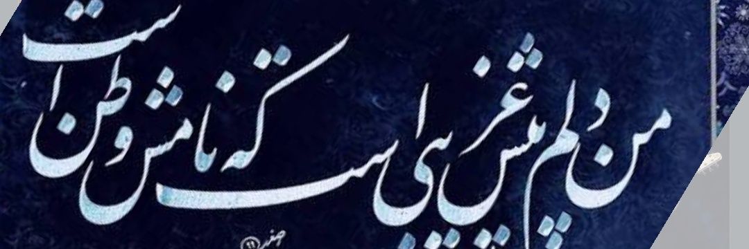M.M banner