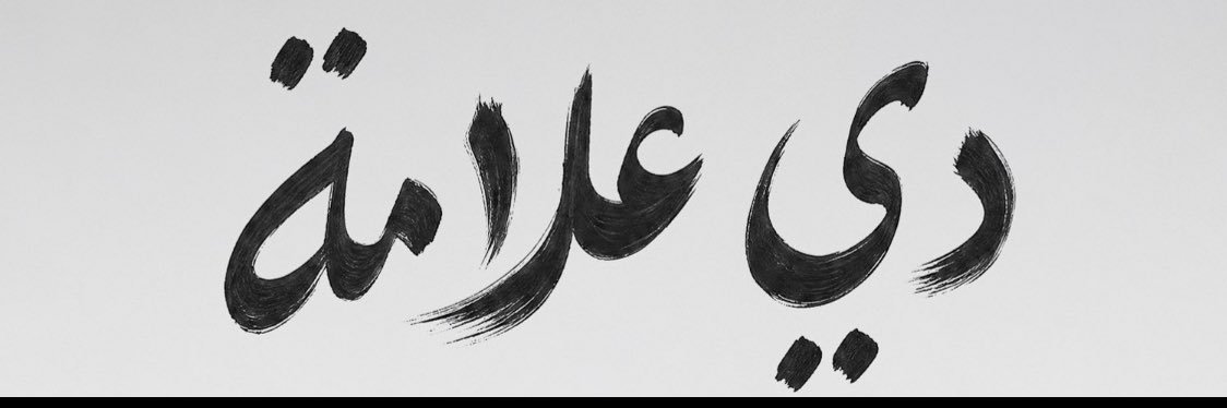 salmutiri91's profile banner image