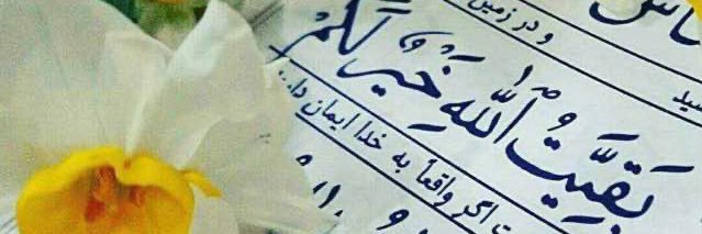 حسین اینانلو's banner