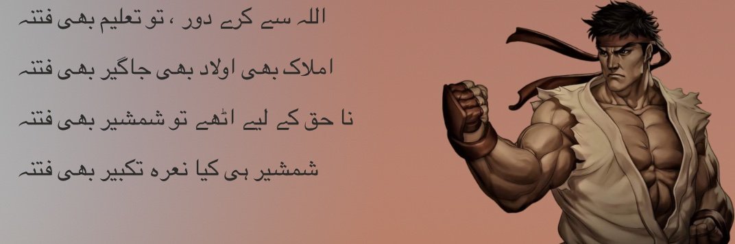 Hashmat Deen Mohammad banner