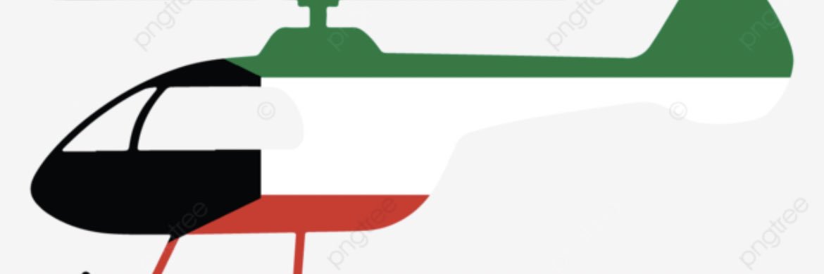 الكويت وطني العزيز banner