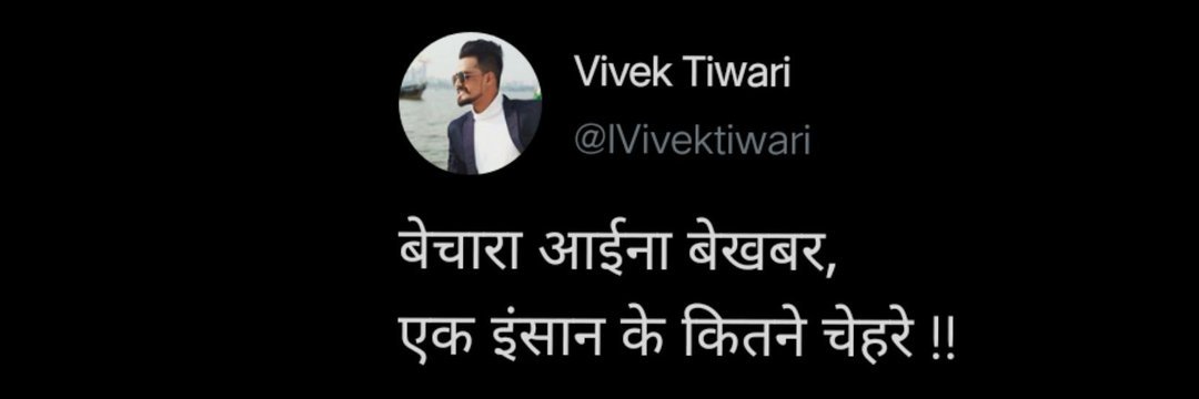 IVivektiwari's profile banner image
