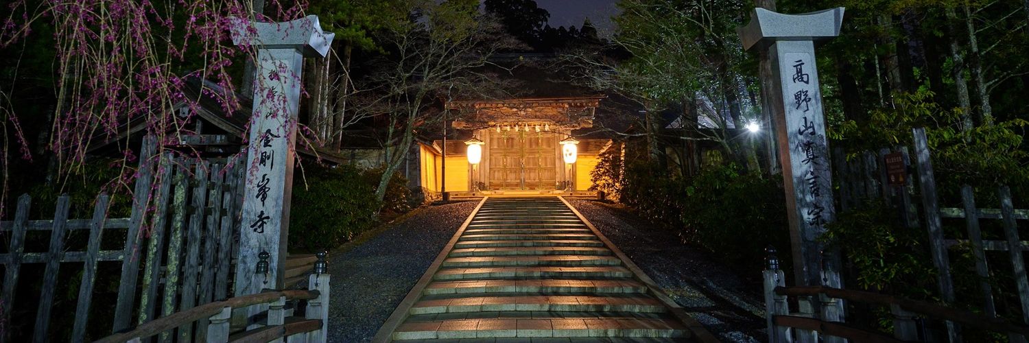 小山安博 Yasuhiro Koyama banner