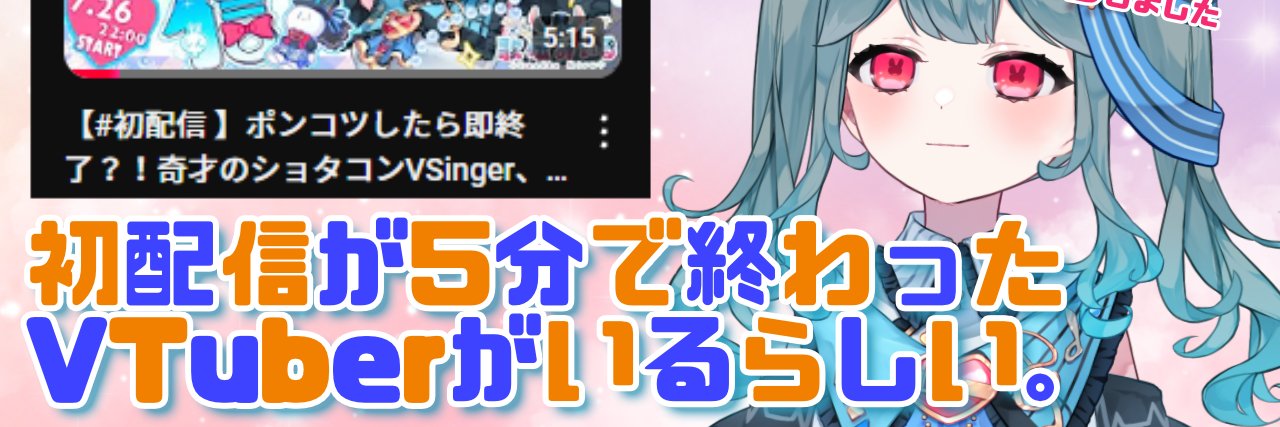 歌伝みぃる@7/26YouTube初配信！🐇✨'s banner