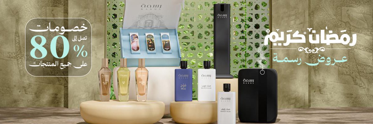 Rasma | رسمة banner