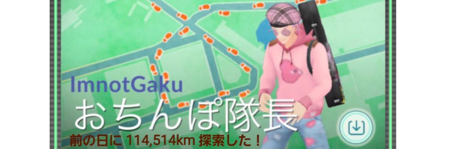 ImnotGaku's profile banner image