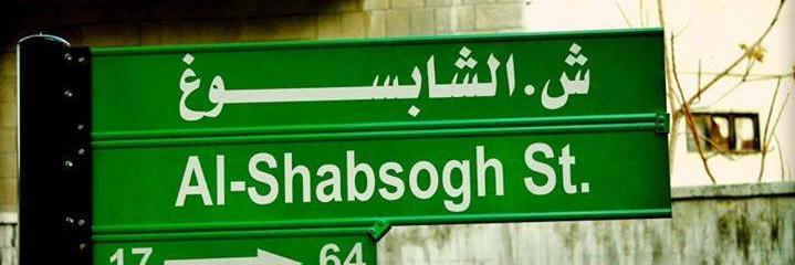 shabsoughM's profile banner image