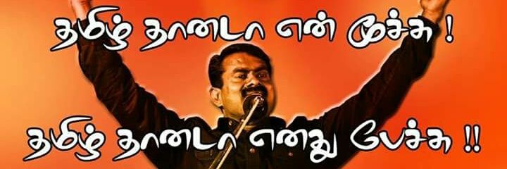 thambi545's profile banner image